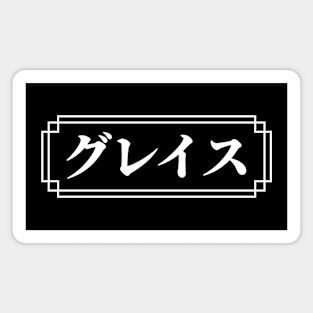 "GRACE" Name in Japanese Magnet